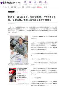 ぼったくり被害